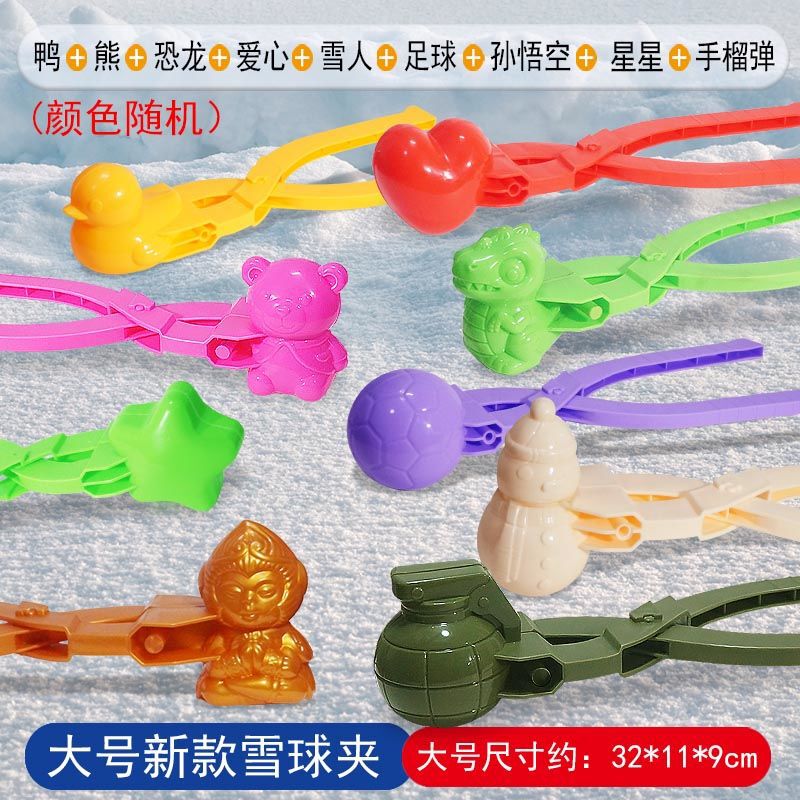 Snowball Clip Winter Snow Clip Snowball Mold Kidsren's Toy Snow Clip Winter Outdoor Snowball Fight Artifact
