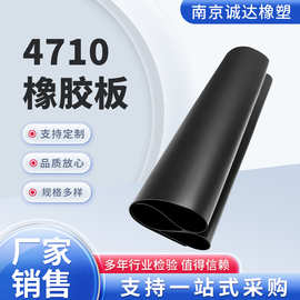 4710耐热橡胶板防滑工业胶垫耐高温胶皮5mm黑色橡胶地垫