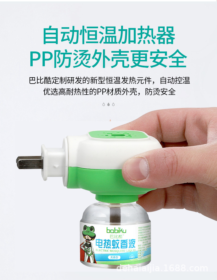 巴比酷蚊香液
