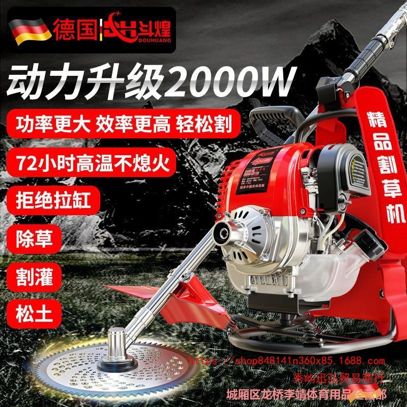 德国斗煌汽油割草机四冲程背负式深耕除草松土打草草坪机开荒神器
