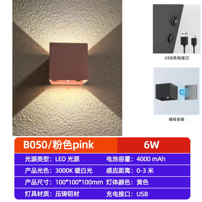 lámpara de pared de aluminio de inducción recargable magnética creativa led dormitorio minimalista hotel cabezal de cama lámpara de pared USB lámpara de pared sin perforación