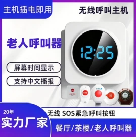 报警配件;遥控开关;RF/射频模块