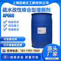 疏水改性缔合型增稠剂AP660  SIN15聚氨酯树脂流平增稠剂