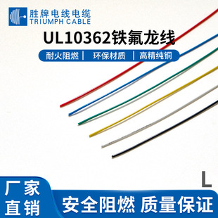 ���ƬF؛�S��UL1726 24A��Ӹߜ�늾�UL10362����PFA��a�~��