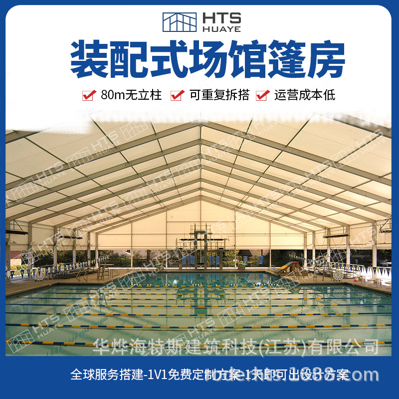 室内足球篷房 大型帐篷场馆 装配式运动场馆 室内体育场馆帐篷