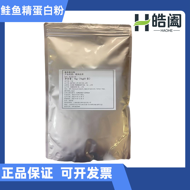 Japan's Original Imported Salmon Protein, Salmon Protein Powder, Dna Content Is More Than 85%, Food Grade, Ready Stock