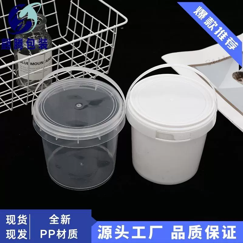 全新环保透明塑料桶PP桶有盖手提密封小水桶奶茶桶储物收纳桶特价