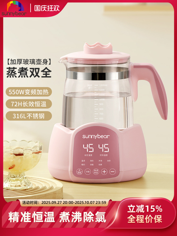 Health Pot Multifunctional Household Small Office Tea Maker Tea Kettle Electric Constant Temperature Water Kettle Scented Tea All in One
