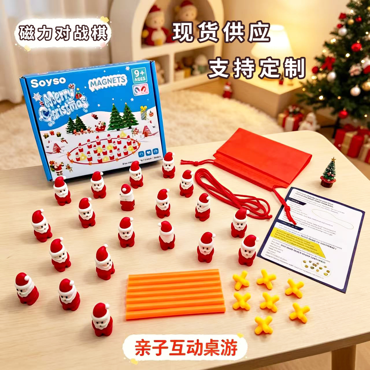 Cross-border New Product Christmas Magnetic Effect Chess Children's...