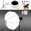 500 standard configuration + 280B bracket + 65CM soft light ball