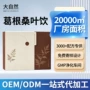 小瓶定制25ml桑叶