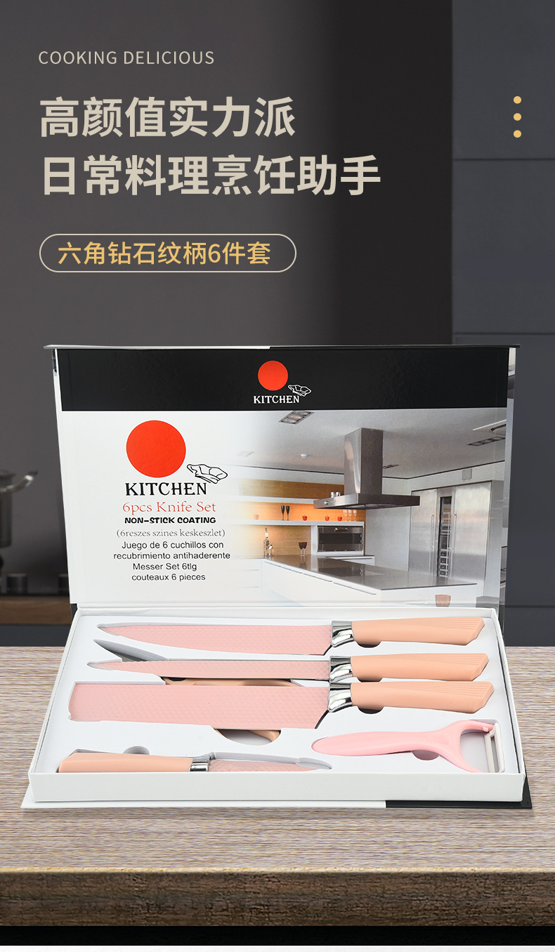 5-六角钻石纹柄6件套-详情_01.jpg
