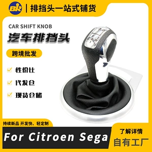 Peugeot Citroen 508 sürət qutusu dəstəyi toz qoruyucusu