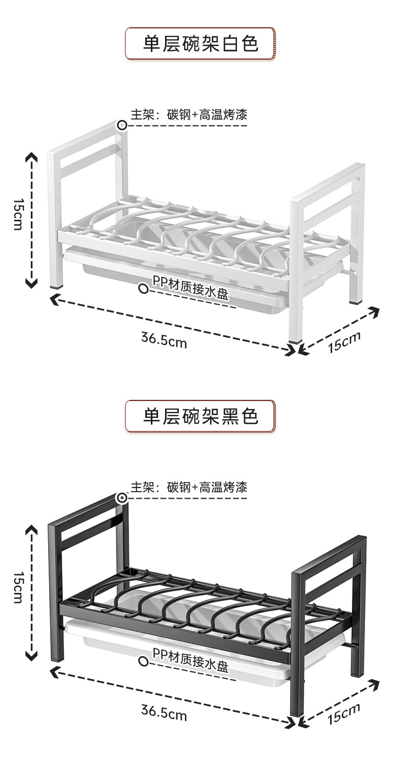 单层碗碟架-详情_12.jpg