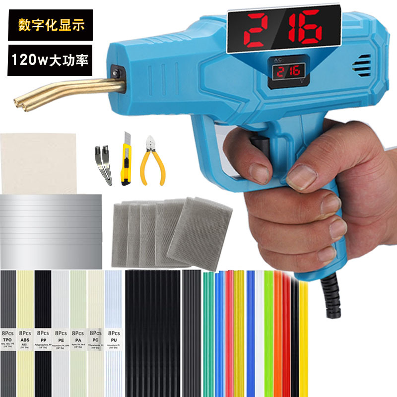 数显塑料焊枪保险杠修复机热熔器焊枪焊钉工具塑焊工具数字化显示