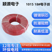 UL1015��Ӿ�늾����� �h����ȼ��a�~�B�Ӿ�18AWG������Ӿ�����