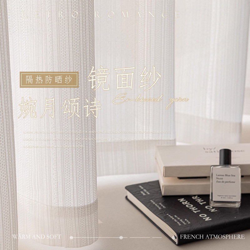 Casual and Modern Sun Protection and Heat Insulation Evening Moon Poem Mirror Veil Curtain Window Screen Balcony Living Room Bedroom Mirror Veil Curtain