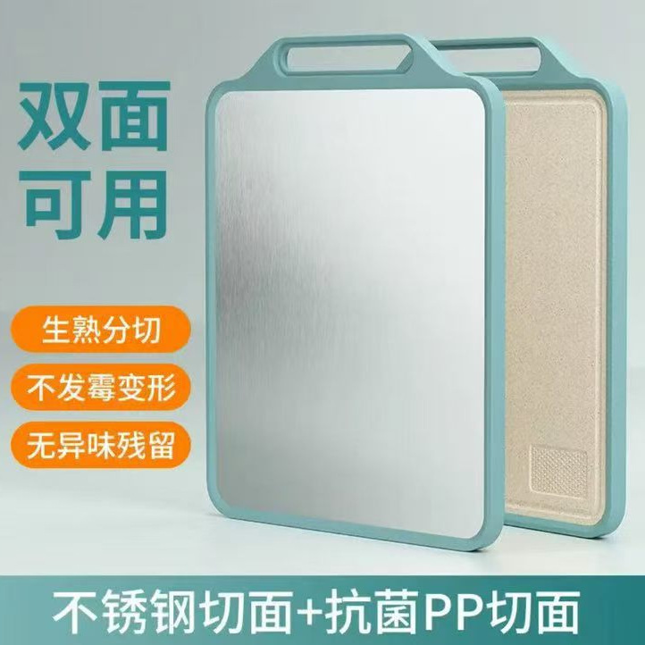 0511-6 304 Stainless Steel Wheat Straw Double-Sided Cutting Board 420X300X23Mm