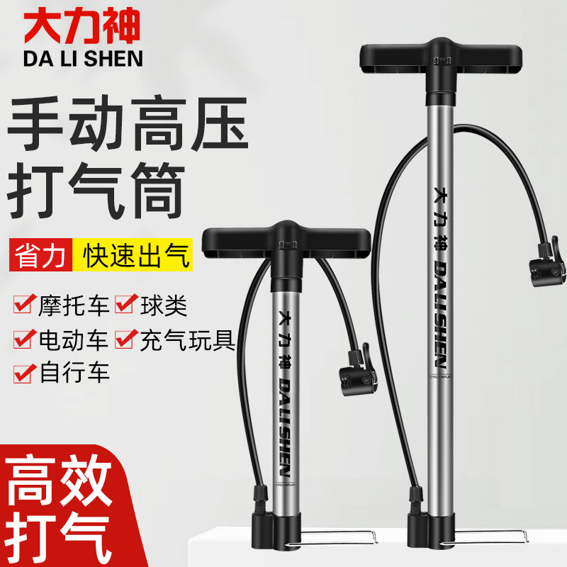 大力神电动车自行打气筒手动便携式美英法三用不锈钢充气筒