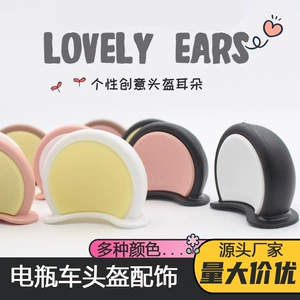 Helmet Decoration Bear Ears Motorcycle Modified Accessories Cat Ears Sticker