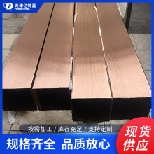 天津现货供应T2薄厚壁管紫铜管紫铜方矩管价格优惠规格全