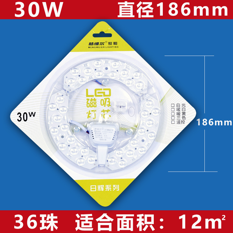 Ventas directas de fábrica, lámpara de techo LED Mengville, modificación de mecha de control remoto, reemplazo de placa de luz de succión de imán de ahorro de energía de alto brillo
