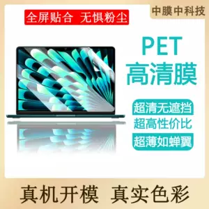 Apple, совместимый защитный ноутбук, macbook