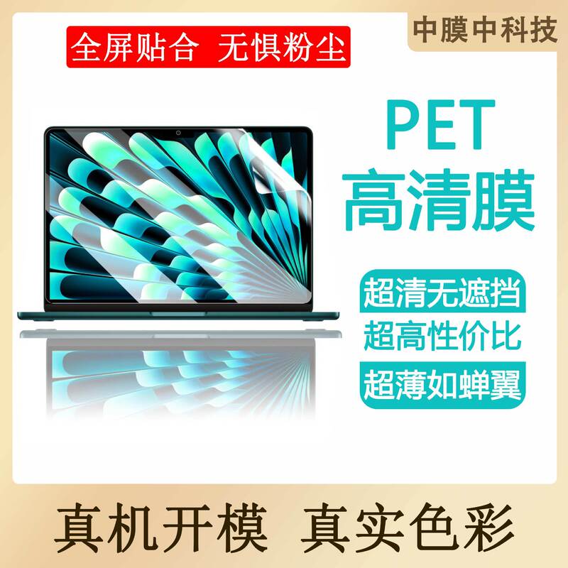 Suitable for 2026 Apple New Laptop High-Definition Film Full-Screen Explosion-Proof Film MacBook Screen Protective Film Suitable for 2026 Apple New Laptop High-Definition Film Full-Screen Explosion-Proof Film MacBook Screen Protective Film