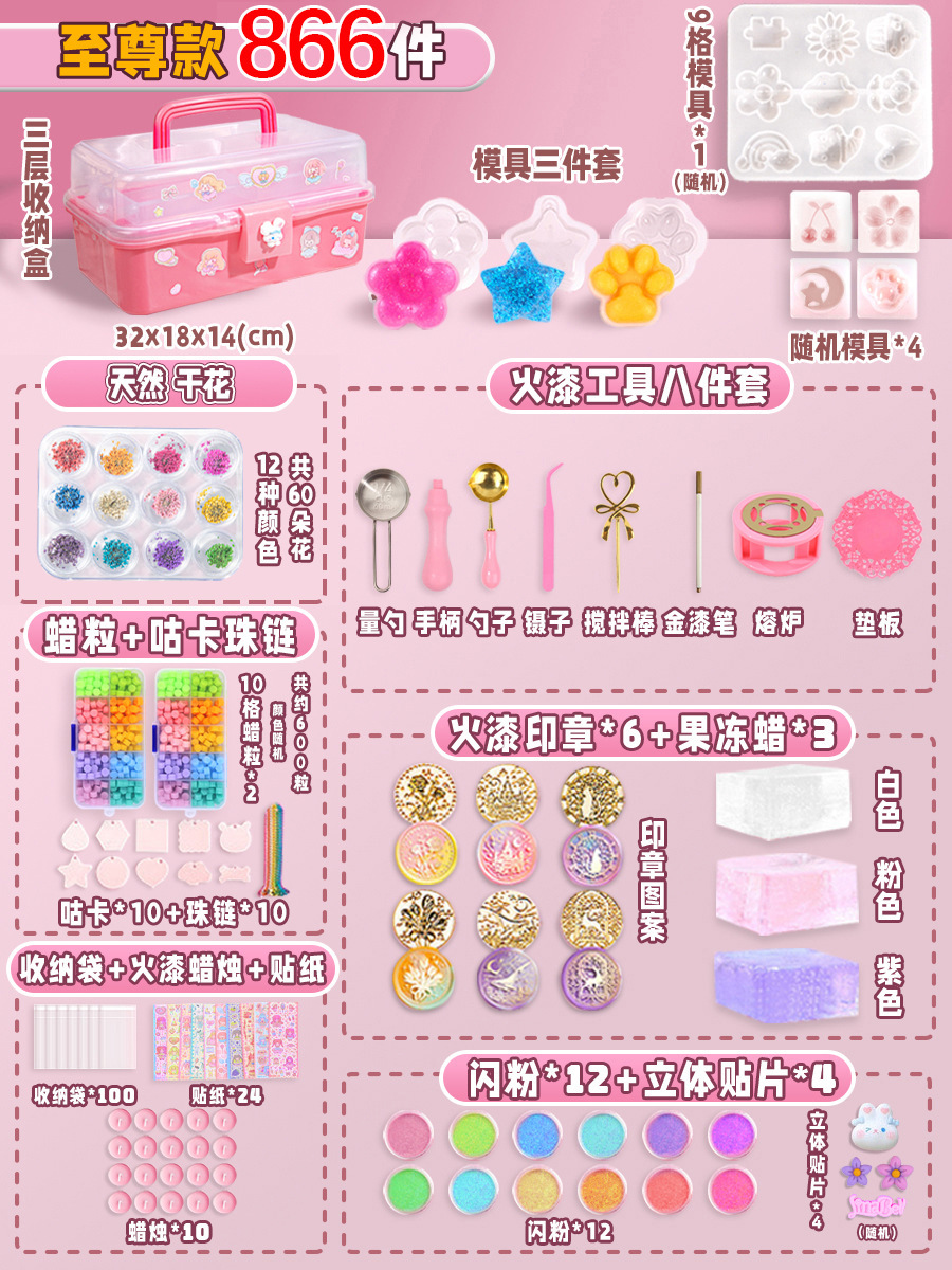 ⭐말린 꽃⭐3색 파이어 페인트 젤리 왁스 [866개] - 새로운 게임 플레이