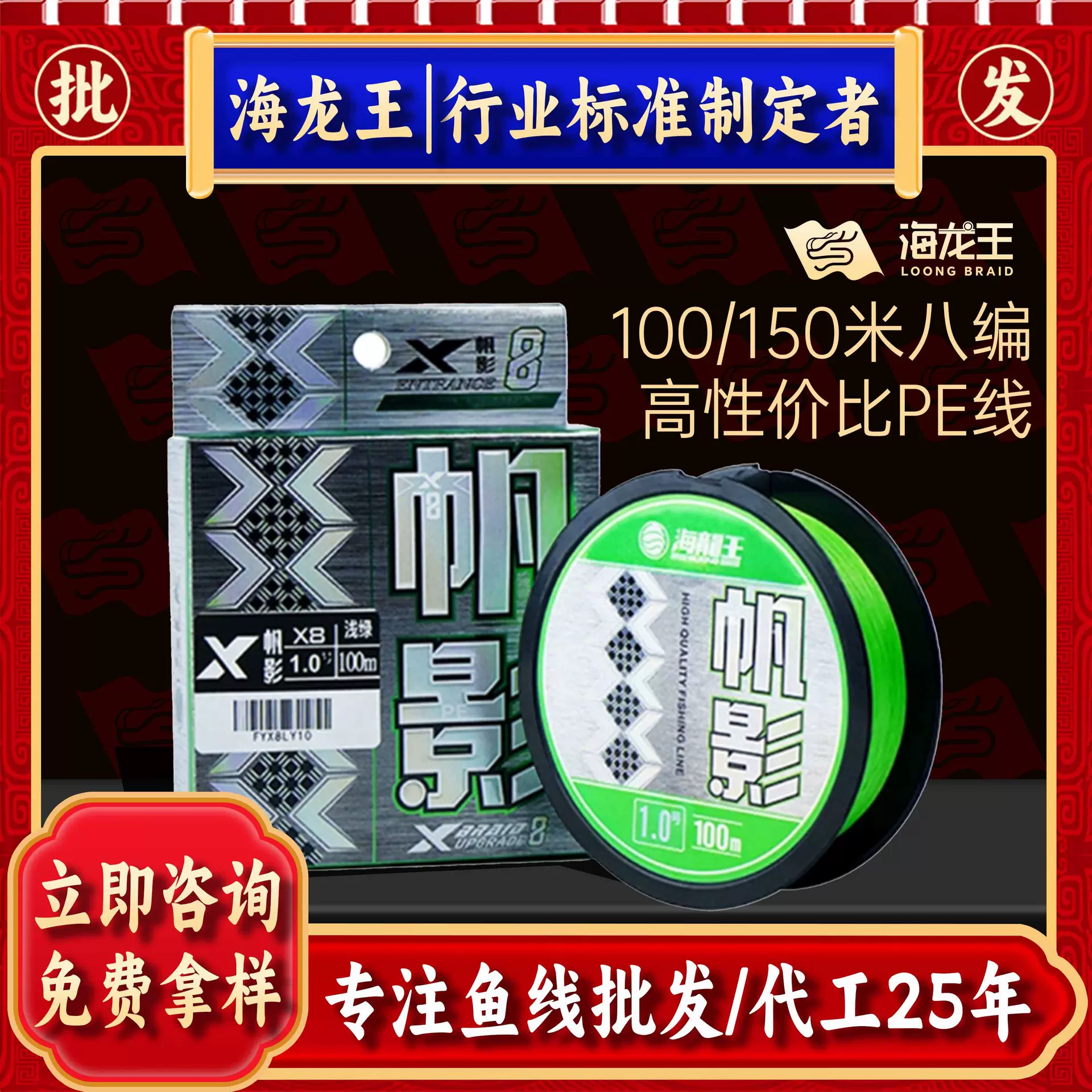 海龙王路亚专用pe线8编超顺滑耐磨路亚专用大力马钓鱼线主线批发