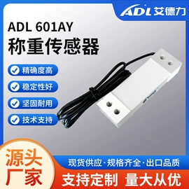 称重传感器;其他传感器;压力传感器