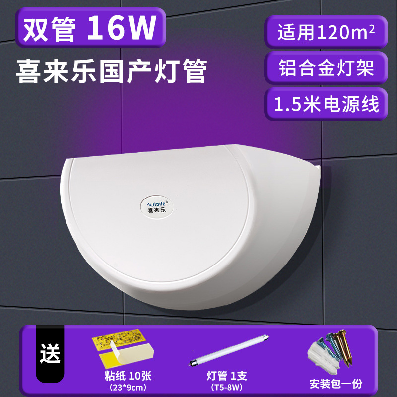 Double tube 16W [white] domestic lamp + 10 sticky boards