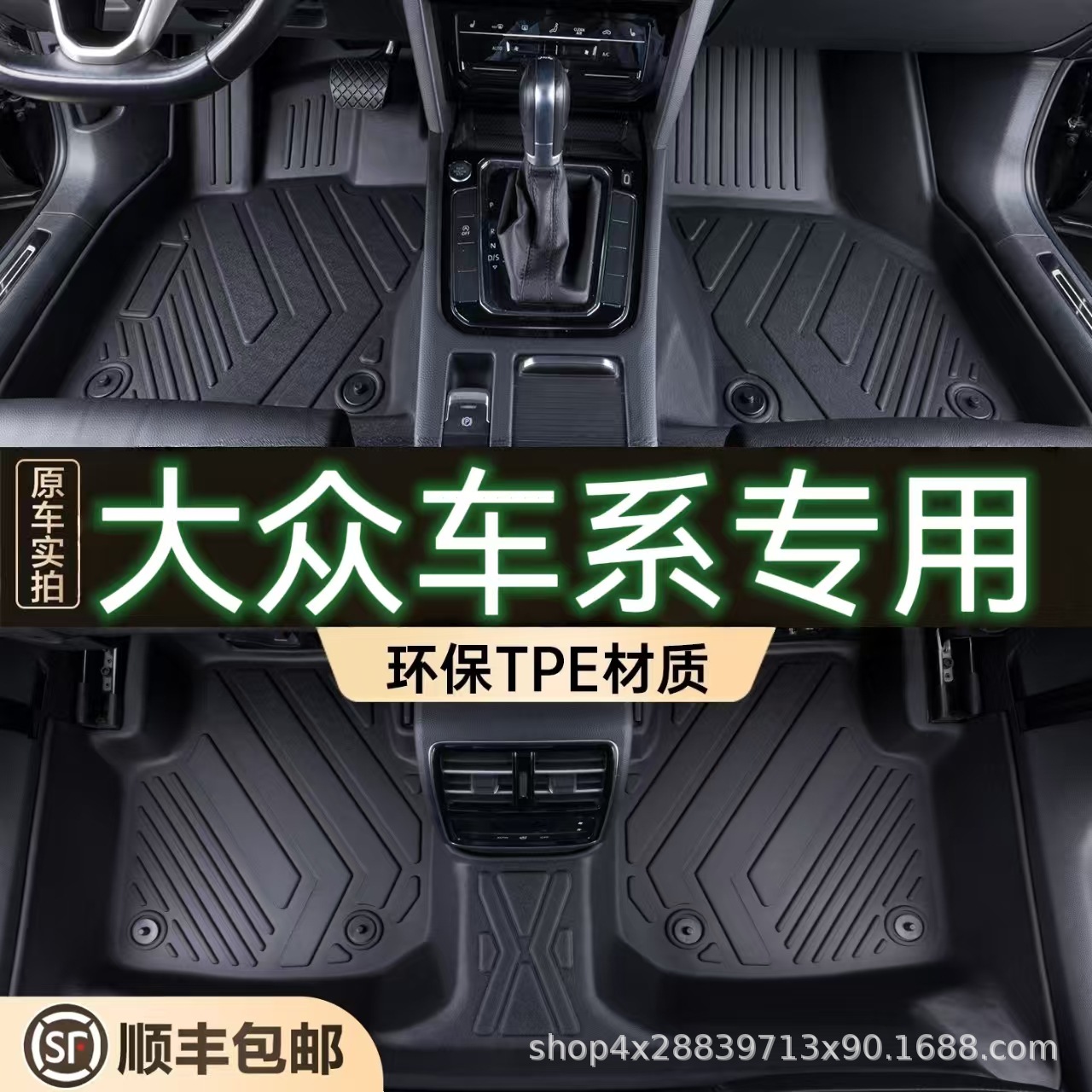 Volkswagen TPE Car Floor Mats for Volkswagen Magotan Lavida Tayron (Modelə uyğun ayaqaltı) - 5-seater-single-layer-car-floor-mats