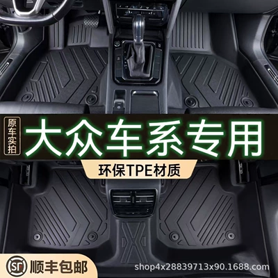 Volkswagen Magotan, Sagitar, Lavida, Tanyue, Tuyue, Passat üçün TPE ayaqaltılar