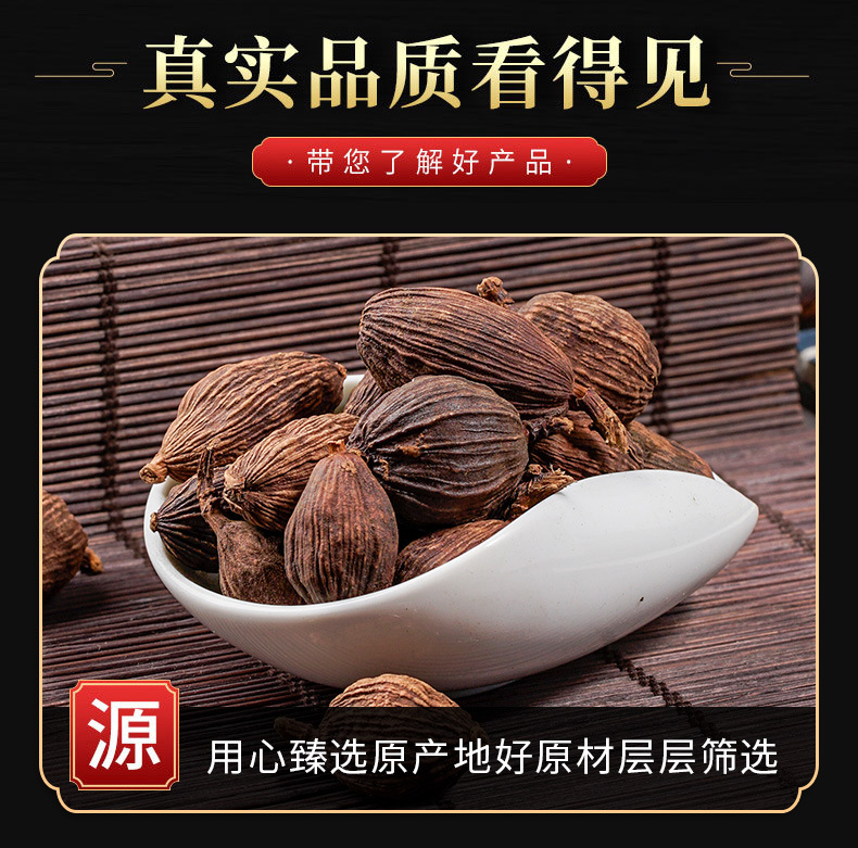 Cao Guo (Amomum tsaoko) — Dried Tsaoko Fruit & Powder, Aromatic Culinary Spice key features