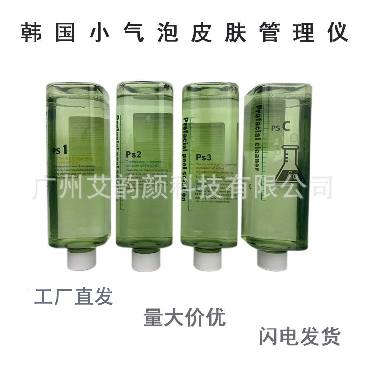 Foreign Trade Korean PS1PS2PS3PSC Aqueous Solution Small Bubble Solution Beauty Instrument Solution Cleaning Water Rehydration Product