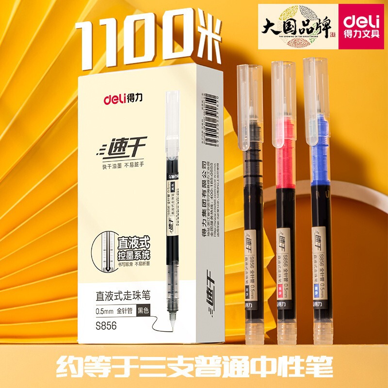 S856 Direct Liquid Rollerball Pen Quick-Drying Pen 0.5mm Black Gel Pen Red Water-Based Pen Blue Large Capacity Wholesale