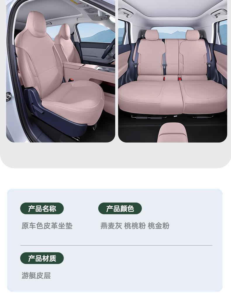 Suitable for Leapmotor A05 full-cover seat cushion, universal for all seasons, slim waist seat cover, car interior accessories