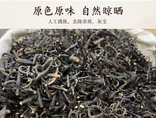Gou Teng Uncaria Stem with Hooks 1000g Dried Chinese Herb for Decoction key features
