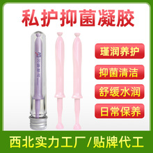 美容院私密私护抑菌凝胶代加工生产厂家私黛私处护理私护凝胶批发