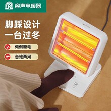 容声取暖器脚踩小太阳办公室家用暖脚神器桌下取暖器烤火炉电暖器