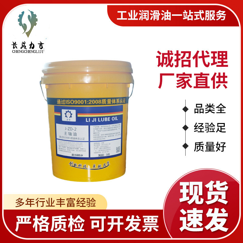 5#主轴油  循环冷却锭子油