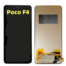 测好 适用小米Poco F4屏幕总成Xiaomi Poco F4手机液晶显示屏 LCD