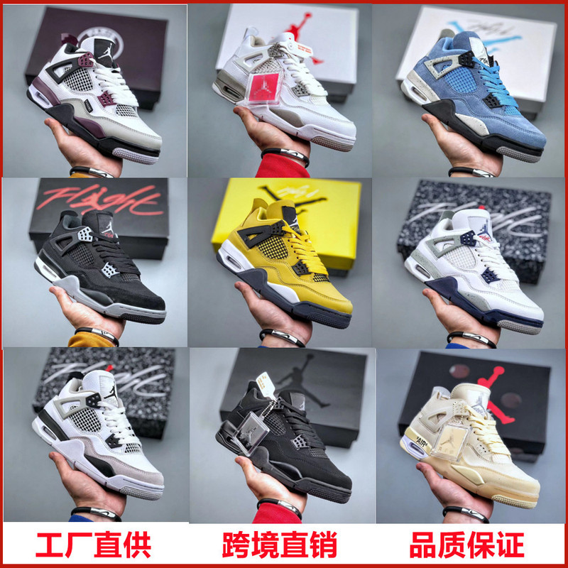Putian Shoes Company-level Cross-border AJ4 Navy Blue Black Red Black Cat Electric Mother Yellow University Blue Joe 4 Men's and Women's Sports Basketball