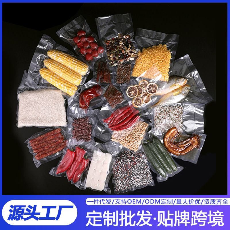 真空シールテクスチャバッグシール機専用テクスチャバッグ食品保存袋真空プラスチックシールバッグ片面包装袋|undefined