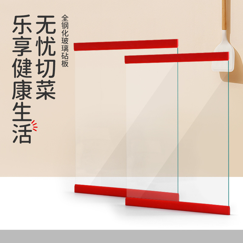 家用切菜板透明钢化玻璃菜板双面使用防霉家用超白钢化玻璃菜板|undefined
