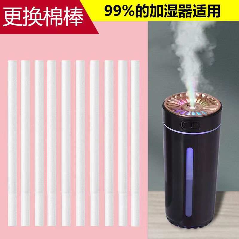 批发加湿器吸水过滤棉棒 香薰精油挥发棉芯 雾化器纤维棉柱