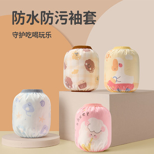 Children's oversleeves autumn baby waterproof anti-fouling oversleeves boys and girls wear-resistant anti-dirty baby cartoon small oversleeves winter
