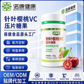 针叶樱桃维生素c片oem贴牌定制vc片剂维生素C压片糖果厂家代加工