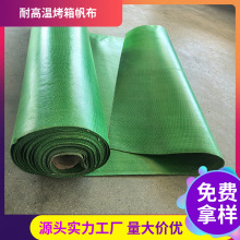 绿色帆布鞋机厂专用耐高温烤箱门帘 PVC传送带裁剪尼龙橡胶输送带